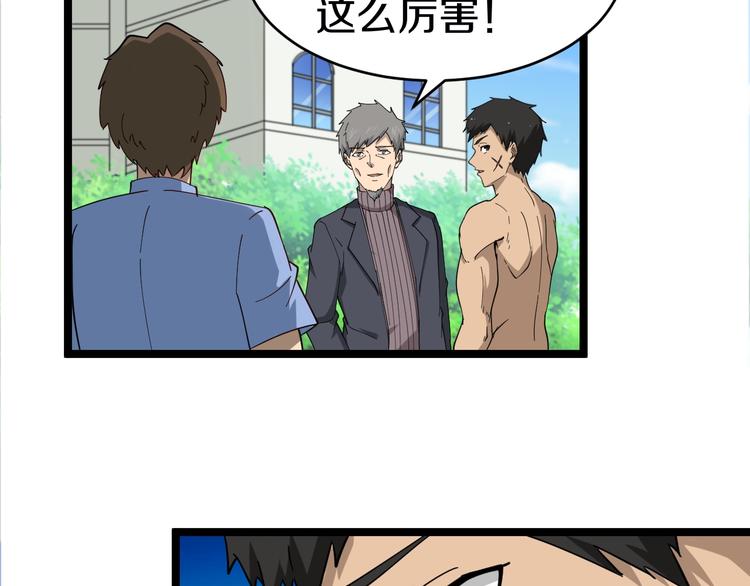 三界淘宝店韩漫全集-第11话 熬鹰就要熬血鹰！无删减无遮挡章节图片 