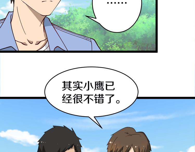 三界淘宝店韩漫全集-第11话 熬鹰就要熬血鹰！无删减无遮挡章节图片 