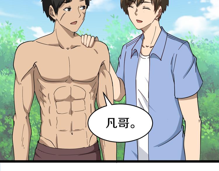 三界淘宝店韩漫全集-第11话 熬鹰就要熬血鹰！无删减无遮挡章节图片 
