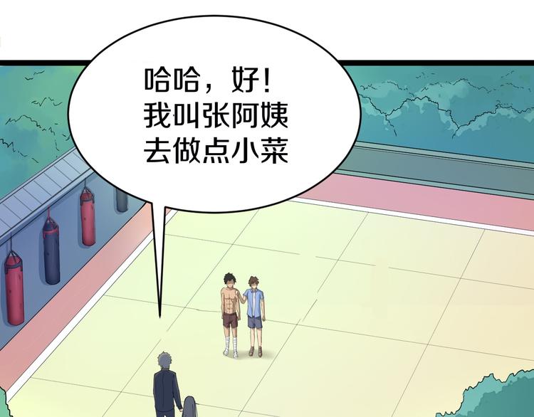 三界淘宝店韩漫全集-第11话 熬鹰就要熬血鹰！无删减无遮挡章节图片 