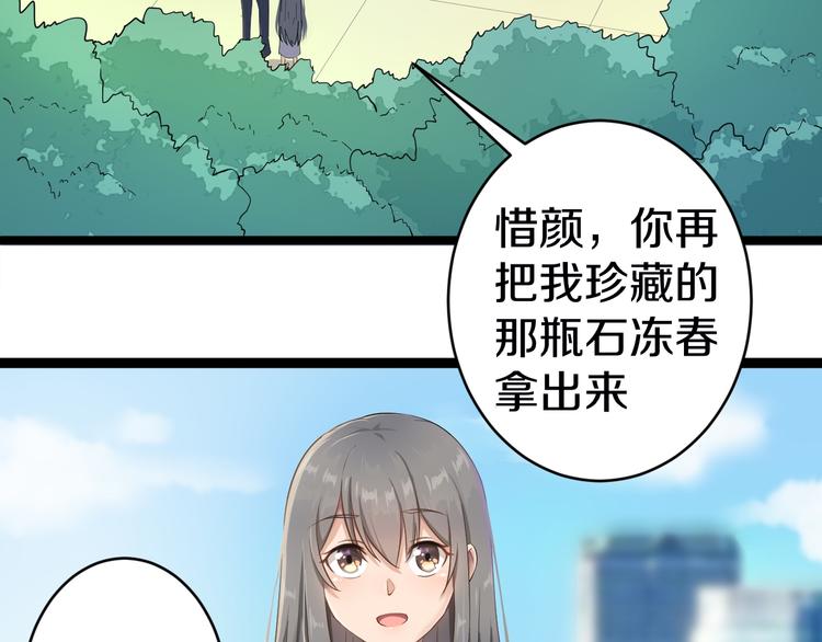 三界淘宝店韩漫全集-第11话 熬鹰就要熬血鹰！无删减无遮挡章节图片 