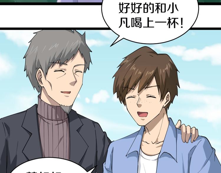 三界淘宝店韩漫全集-第11话 熬鹰就要熬血鹰！无删减无遮挡章节图片 