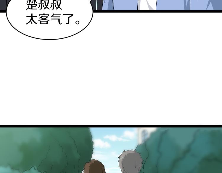 三界淘宝店韩漫全集-第11话 熬鹰就要熬血鹰！无删减无遮挡章节图片 