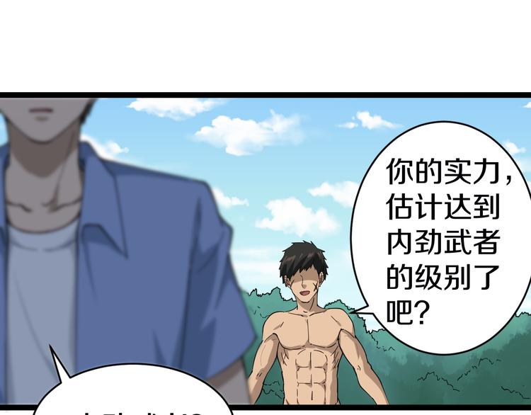 三界淘宝店韩漫全集-第11话 熬鹰就要熬血鹰！无删减无遮挡章节图片 