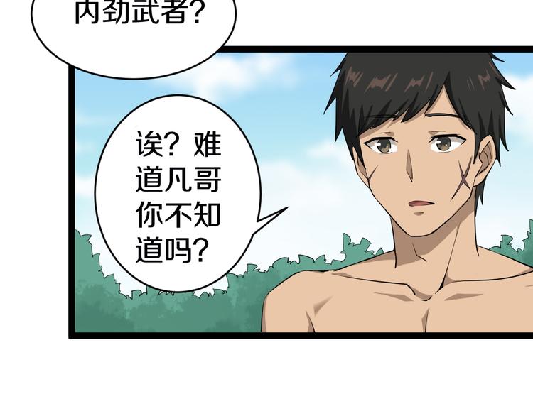 三界淘宝店韩漫全集-第11话 熬鹰就要熬血鹰！无删减无遮挡章节图片 
