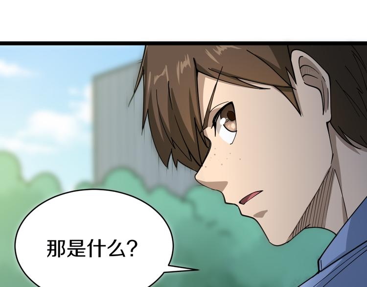 三界淘宝店韩漫全集-第11话 熬鹰就要熬血鹰！无删减无遮挡章节图片 