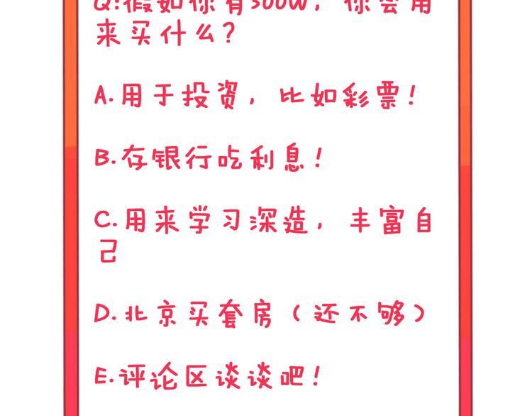 三界淘宝店韩漫全集-第11话 熬鹰就要熬血鹰！无删减无遮挡章节图片 
