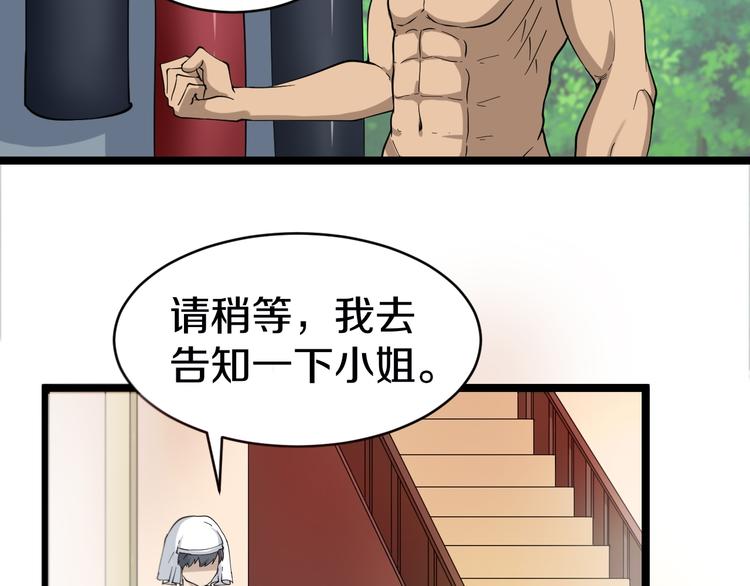三界淘宝店韩漫全集-第11话 熬鹰就要熬血鹰！无删减无遮挡章节图片 