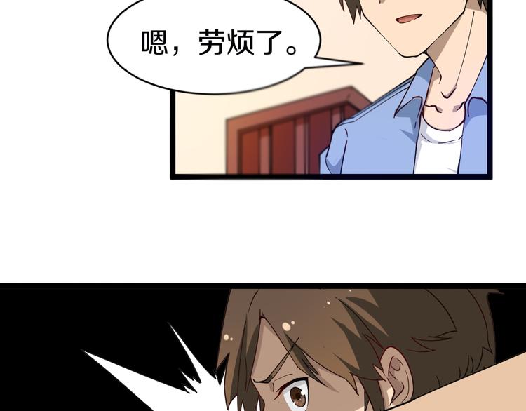 三界淘宝店韩漫全集-第11话 熬鹰就要熬血鹰！无删减无遮挡章节图片 