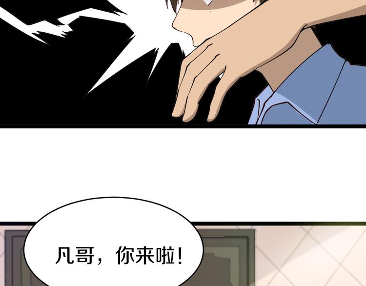 三界淘宝店韩漫全集-第11话 熬鹰就要熬血鹰！无删减无遮挡章节图片 