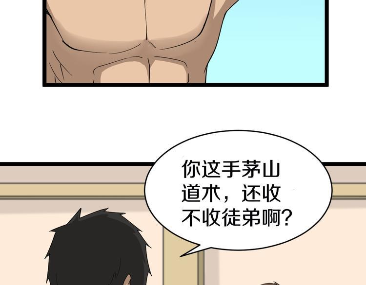 三界淘宝店韩漫全集-第11话 熬鹰就要熬血鹰！无删减无遮挡章节图片 