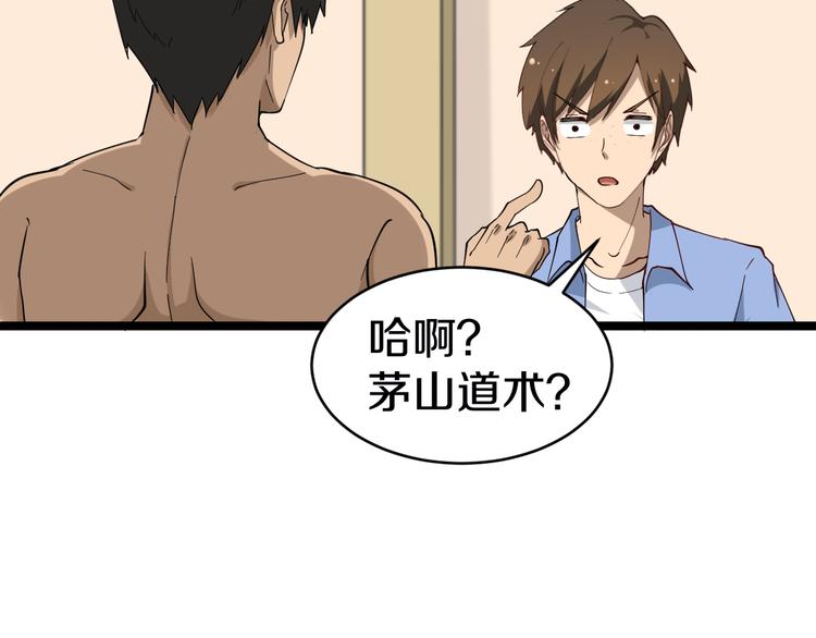 三界淘宝店韩漫全集-第11话 熬鹰就要熬血鹰！无删减无遮挡章节图片 