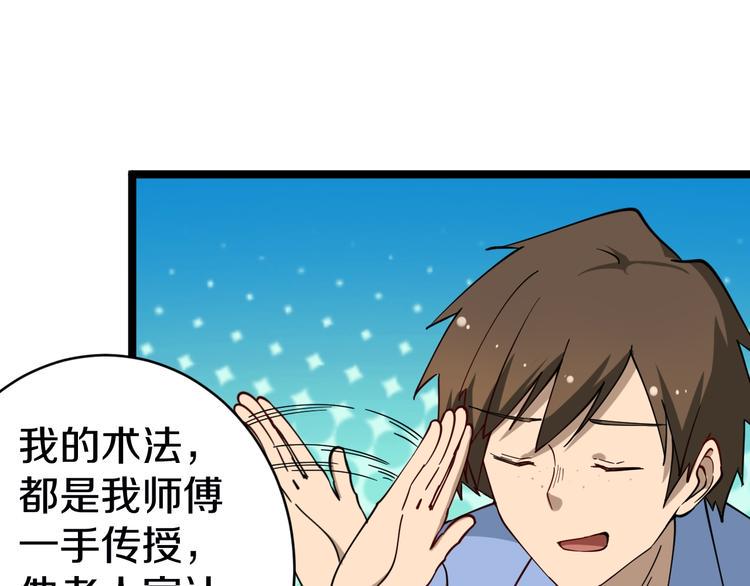 三界淘宝店韩漫全集-第11话 熬鹰就要熬血鹰！无删减无遮挡章节图片 