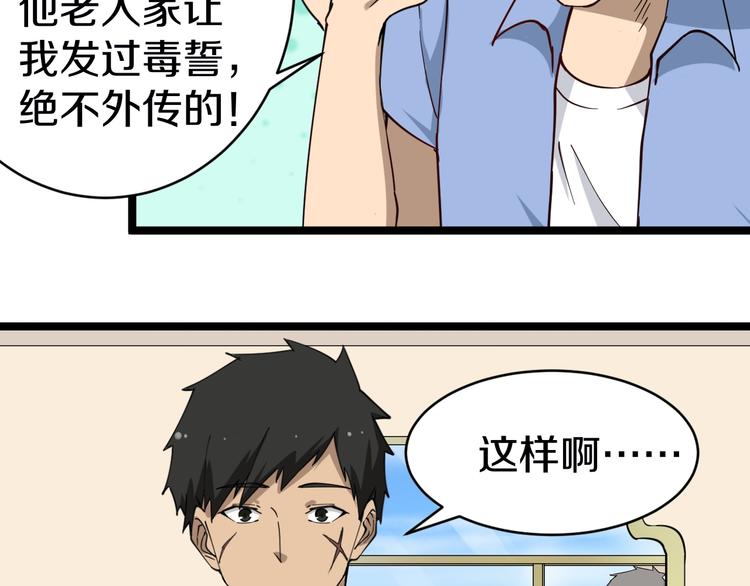 三界淘宝店韩漫全集-第11话 熬鹰就要熬血鹰！无删减无遮挡章节图片 