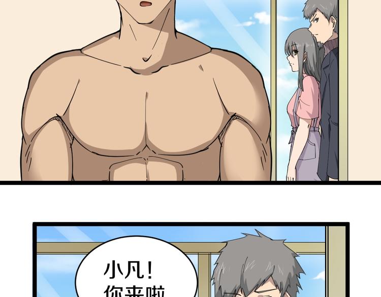 三界淘宝店韩漫全集-第11话 熬鹰就要熬血鹰！无删减无遮挡章节图片 