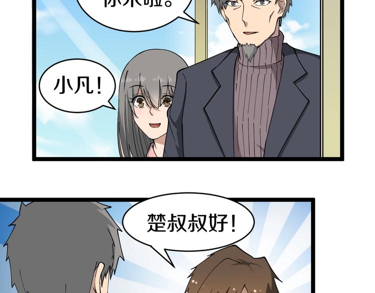 三界淘宝店韩漫全集-第11话 熬鹰就要熬血鹰！无删减无遮挡章节图片 