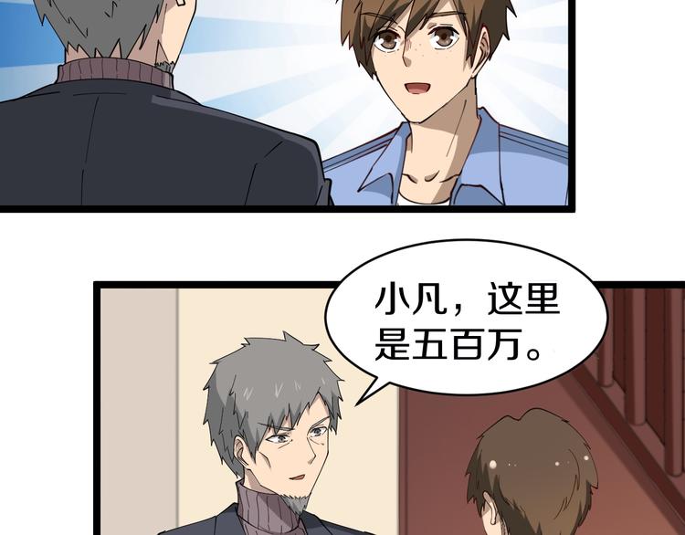 三界淘宝店韩漫全集-第11话 熬鹰就要熬血鹰！无删减无遮挡章节图片 