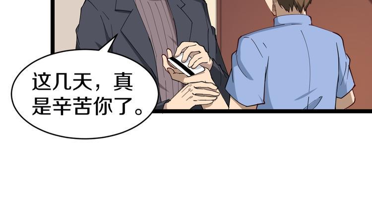 三界淘宝店韩漫全集-第11话 熬鹰就要熬血鹰！无删减无遮挡章节图片 
