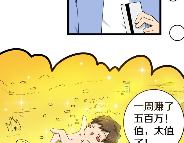 三界淘宝店韩漫全集-第11话 熬鹰就要熬血鹰！无删减无遮挡章节图片 