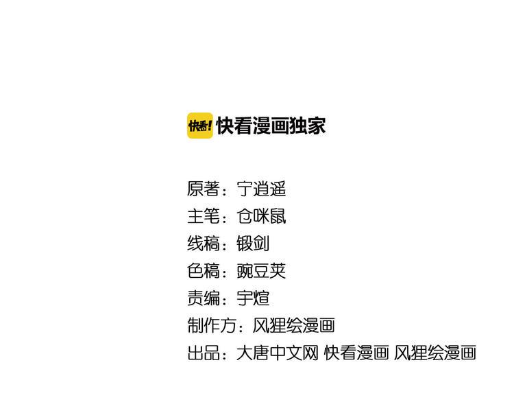 三界淘宝店韩漫全集-第11话 熬鹰就要熬血鹰！无删减无遮挡章节图片 