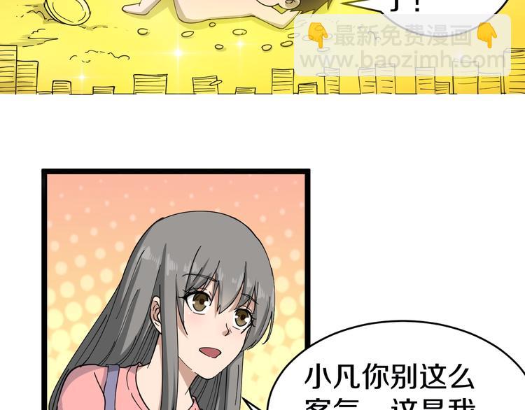 三界淘宝店韩漫全集-第11话 熬鹰就要熬血鹰！无删减无遮挡章节图片 
