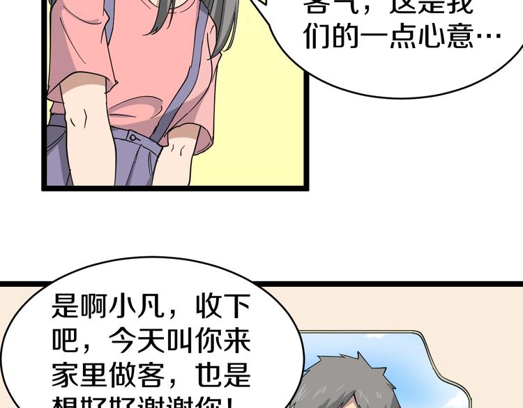 三界淘宝店韩漫全集-第11话 熬鹰就要熬血鹰！无删减无遮挡章节图片 