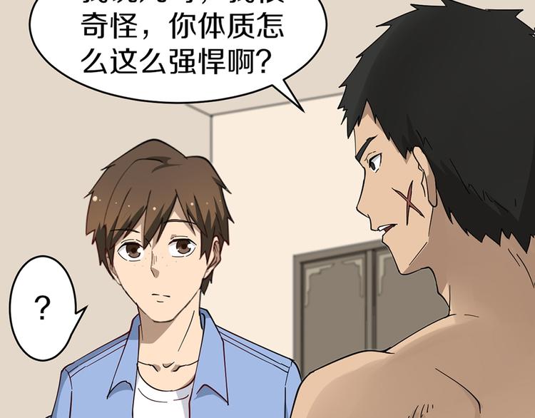 三界淘宝店韩漫全集-第11话 熬鹰就要熬血鹰！无删减无遮挡章节图片 