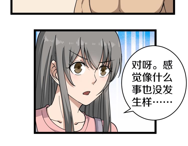 三界淘宝店韩漫全集-第11话 熬鹰就要熬血鹰！无删减无遮挡章节图片 