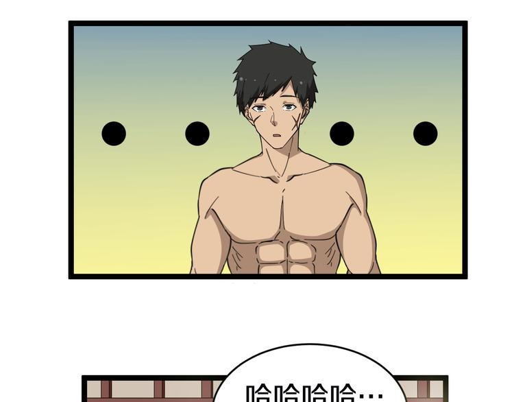 三界淘宝店韩漫全集-第11话 熬鹰就要熬血鹰！无删减无遮挡章节图片 