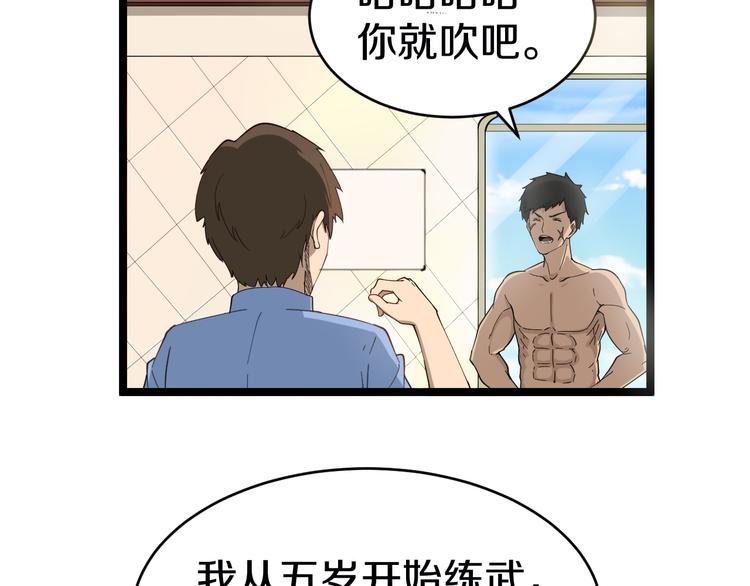 三界淘宝店韩漫全集-第11话 熬鹰就要熬血鹰！无删减无遮挡章节图片 