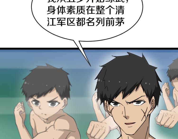 三界淘宝店韩漫全集-第11话 熬鹰就要熬血鹰！无删减无遮挡章节图片 