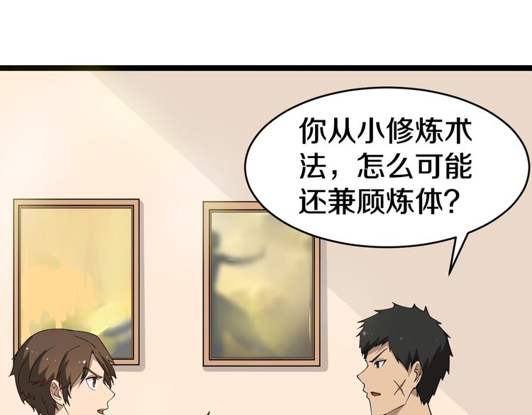 三界淘宝店韩漫全集-第11话 熬鹰就要熬血鹰！无删减无遮挡章节图片 