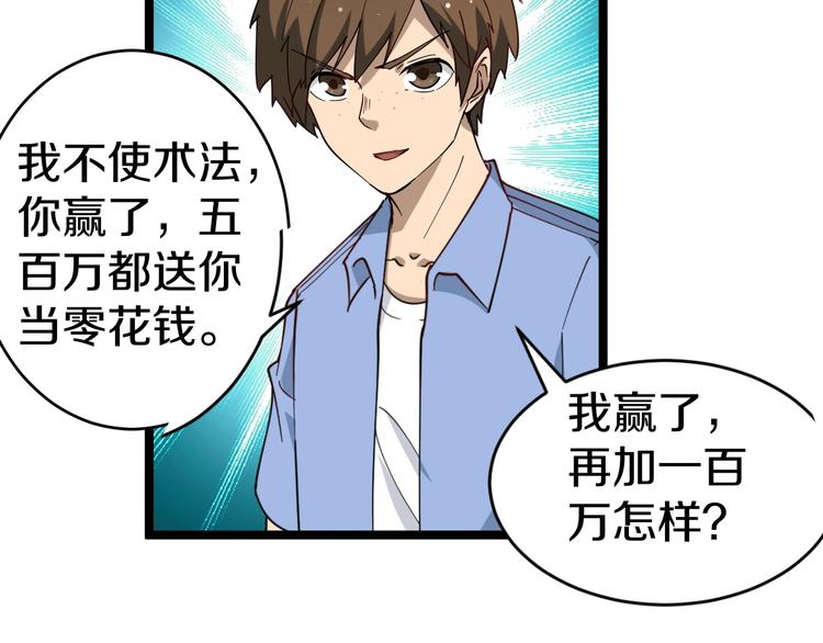 三界淘宝店韩漫全集-第11话 熬鹰就要熬血鹰！无删减无遮挡章节图片 