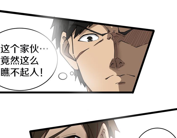 三界淘宝店韩漫全集-第11话 熬鹰就要熬血鹰！无删减无遮挡章节图片 