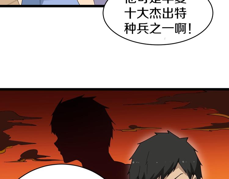 三界淘宝店韩漫全集-第11话 熬鹰就要熬血鹰！无删减无遮挡章节图片 