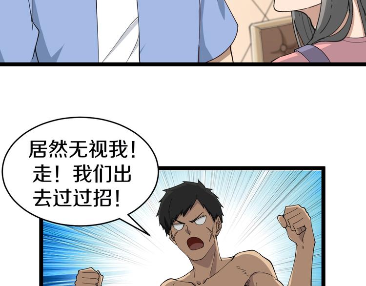 三界淘宝店韩漫全集-第11话 熬鹰就要熬血鹰！无删减无遮挡章节图片 
