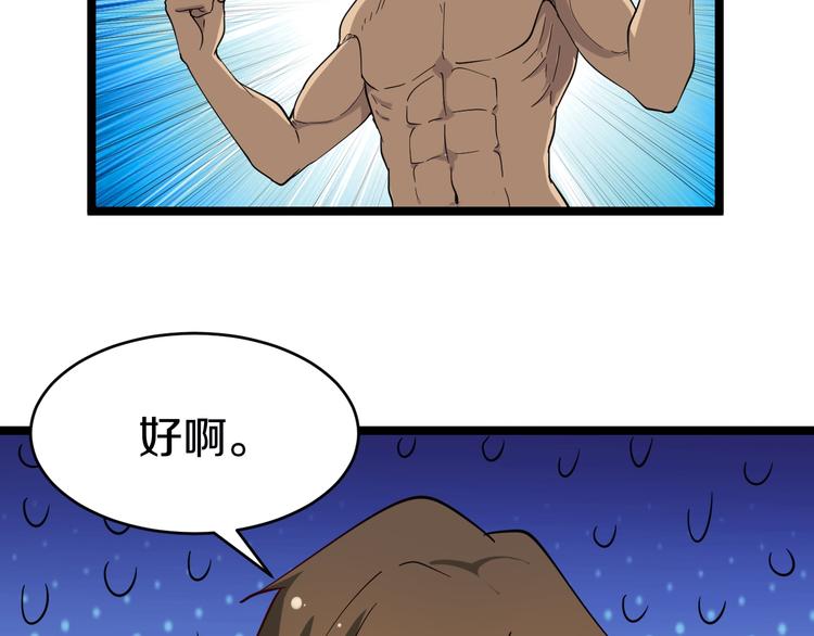 三界淘宝店韩漫全集-第11话 熬鹰就要熬血鹰！无删减无遮挡章节图片 