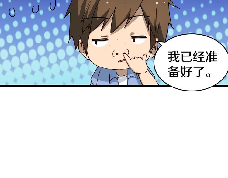 三界淘宝店韩漫全集-第11话 熬鹰就要熬血鹰！无删减无遮挡章节图片 