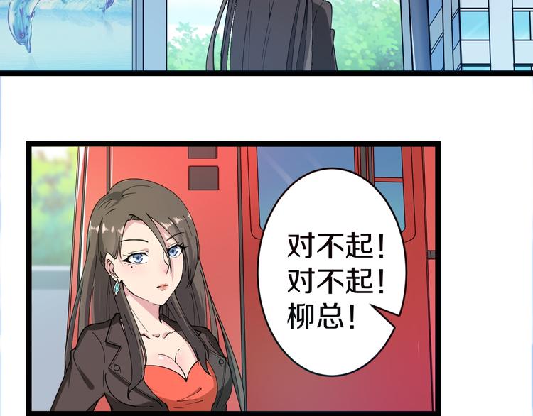 三界淘宝店韩漫全集-第11话 熬鹰就要熬血鹰！无删减无遮挡章节图片 