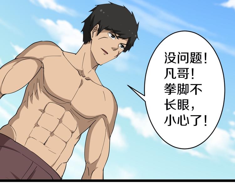 三界淘宝店韩漫全集-第11话 熬鹰就要熬血鹰！无删减无遮挡章节图片 