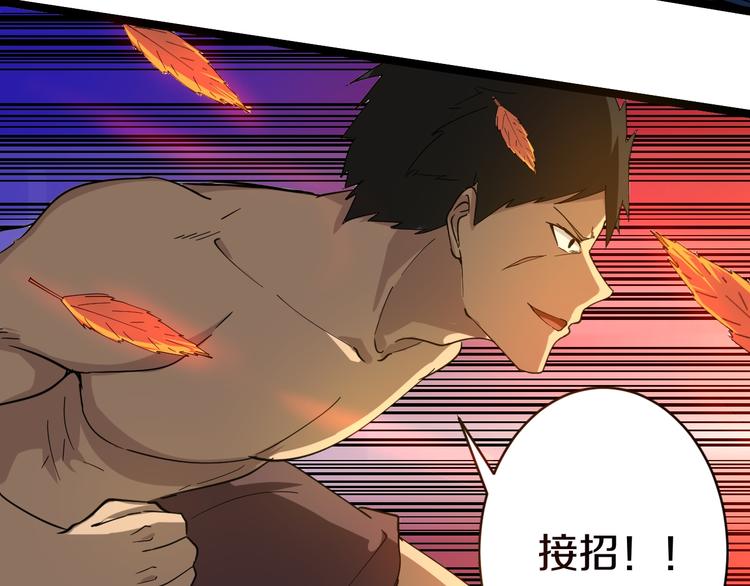 三界淘宝店韩漫全集-第11话 熬鹰就要熬血鹰！无删减无遮挡章节图片 