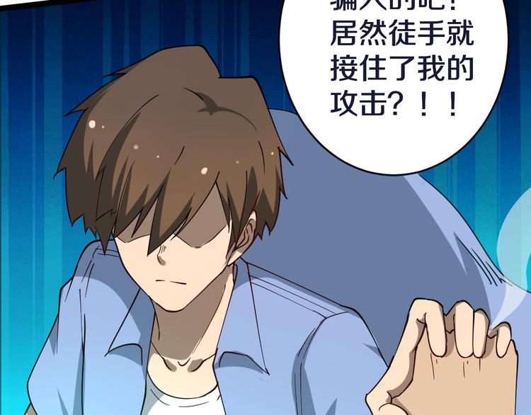 三界淘宝店韩漫全集-第11话 熬鹰就要熬血鹰！无删减无遮挡章节图片 