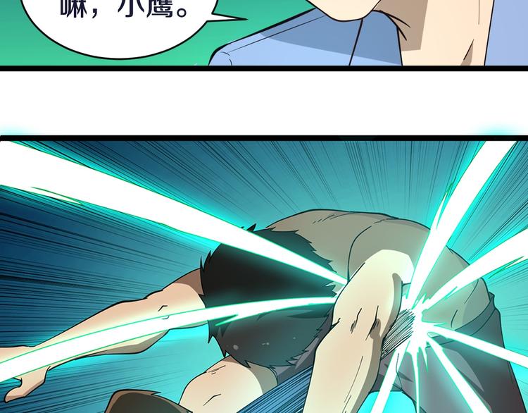 三界淘宝店韩漫全集-第11话 熬鹰就要熬血鹰！无删减无遮挡章节图片 