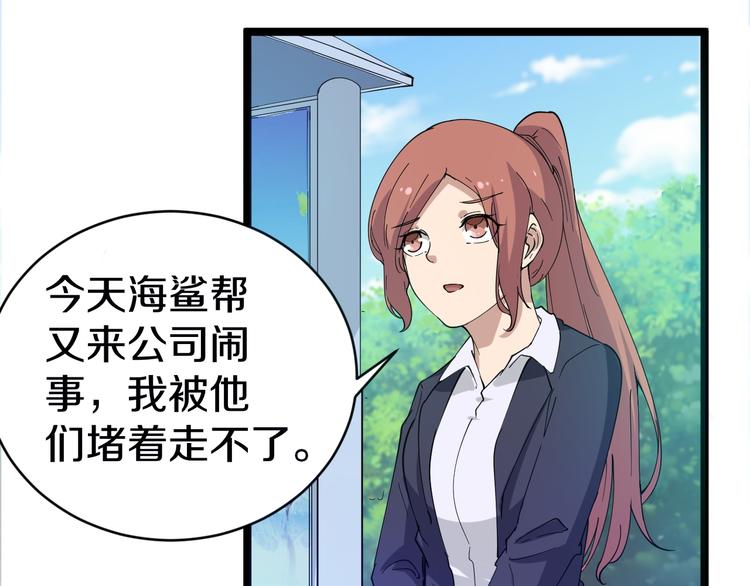 三界淘宝店韩漫全集-第11话 熬鹰就要熬血鹰！无删减无遮挡章节图片 