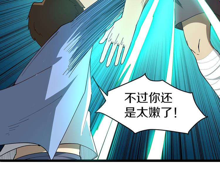 三界淘宝店韩漫全集-第11话 熬鹰就要熬血鹰！无删减无遮挡章节图片 