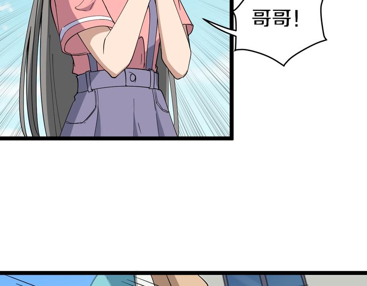 三界淘宝店韩漫全集-第11话 熬鹰就要熬血鹰！无删减无遮挡章节图片 