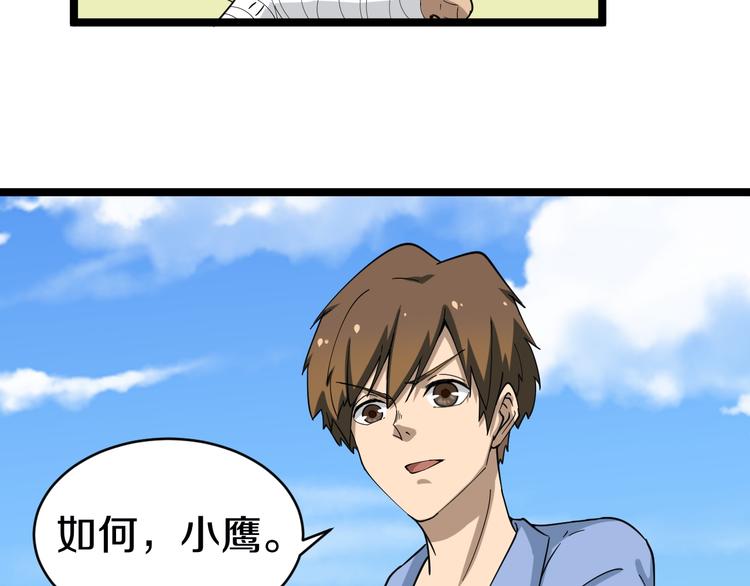 三界淘宝店韩漫全集-第11话 熬鹰就要熬血鹰！无删减无遮挡章节图片 