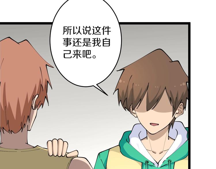 三界淘宝店韩漫全集-第109话 凡老爷也是个爽快人无删减无遮挡章节图片 