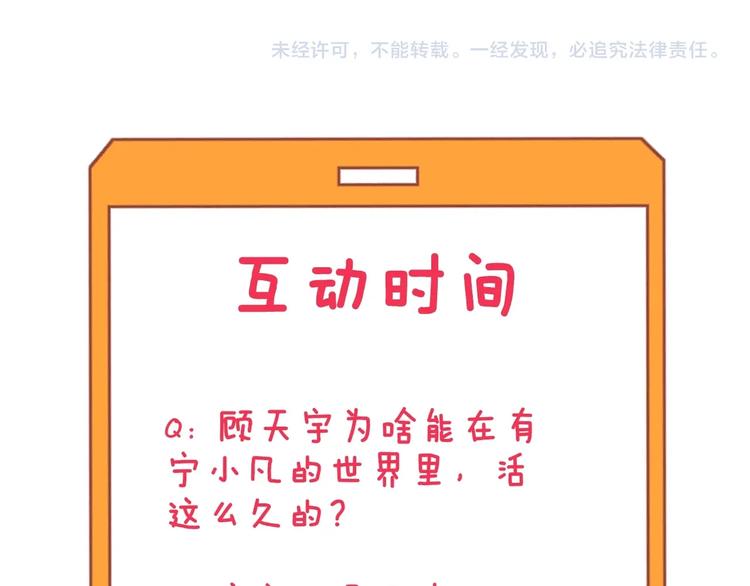 三界淘宝店韩漫全集-第109话 凡老爷也是个爽快人无删减无遮挡章节图片 