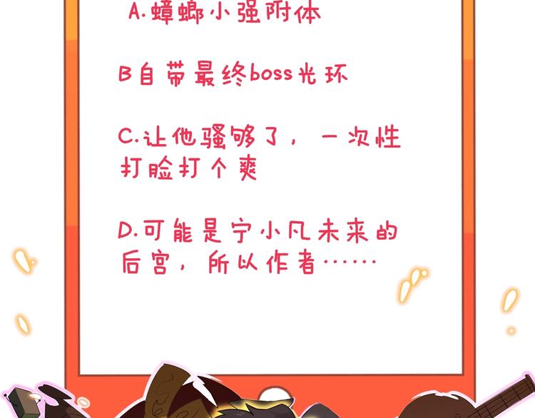 三界淘宝店韩漫全集-第109话 凡老爷也是个爽快人无删减无遮挡章节图片 